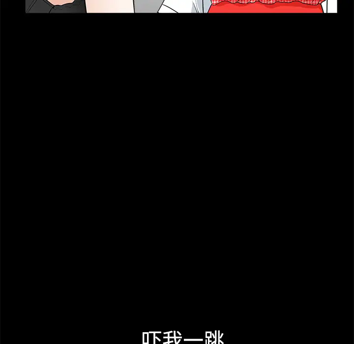 邻居第2话