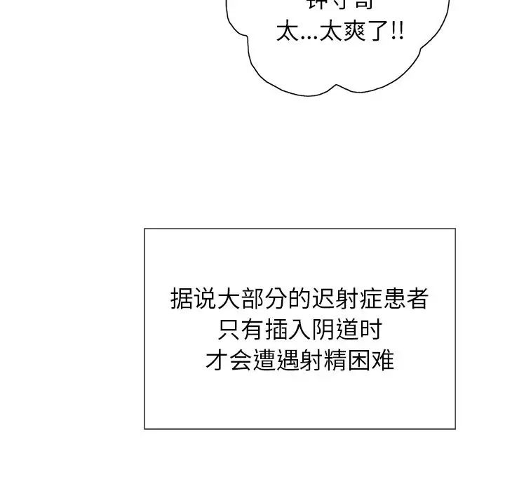 致命的你第14章
