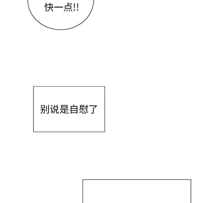 致命的你第14章