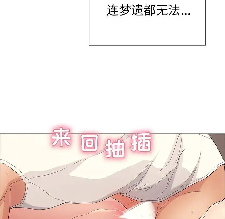 致命的你第14章