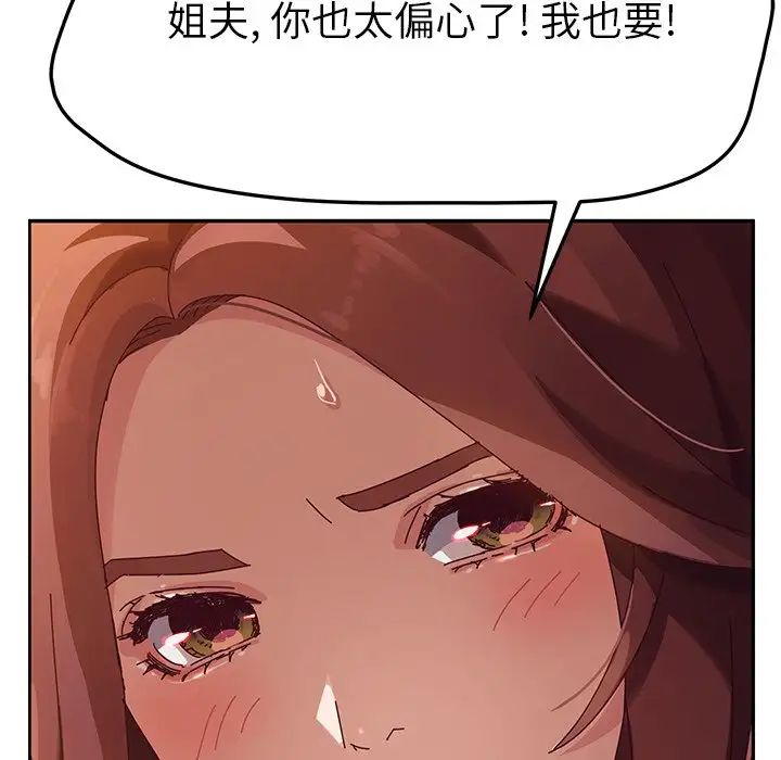 她們的惡作劇第36話