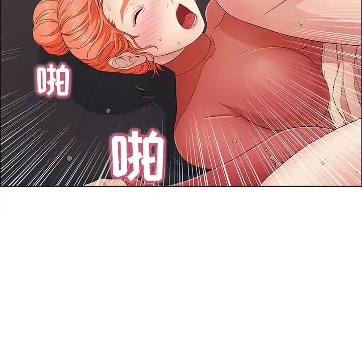 致命的你第14章