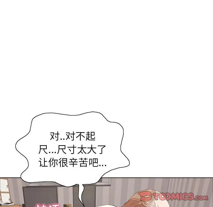 致命的你第14章