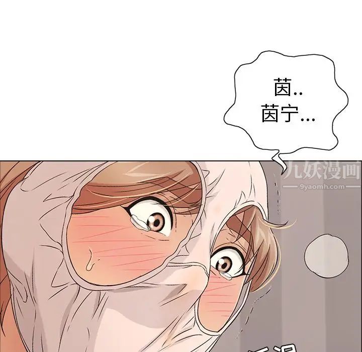 致命的你第14章