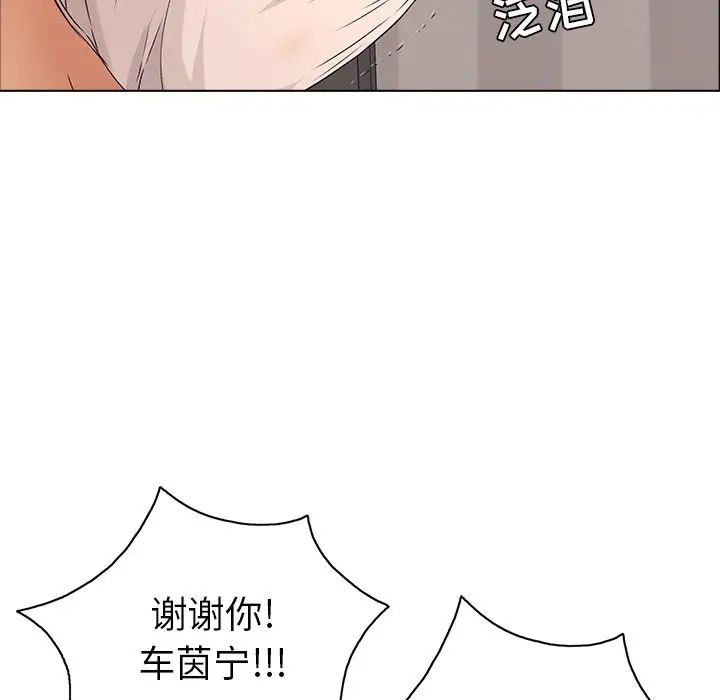致命的你第14章