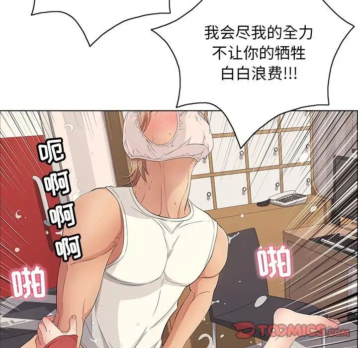 致命的你第14章