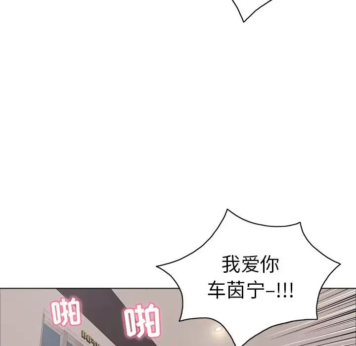 致命的你第14章