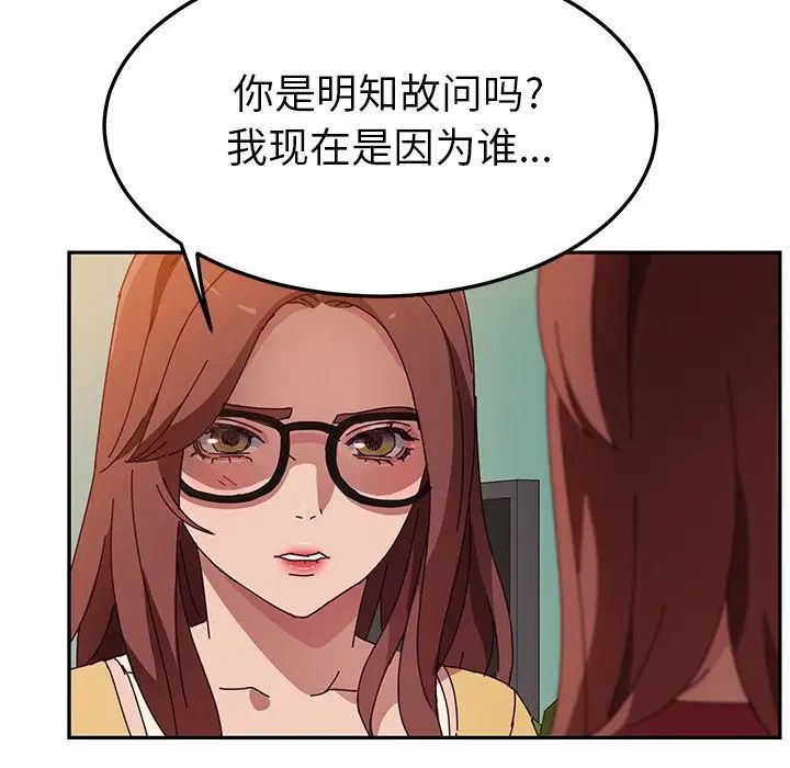她們的惡作劇第36話