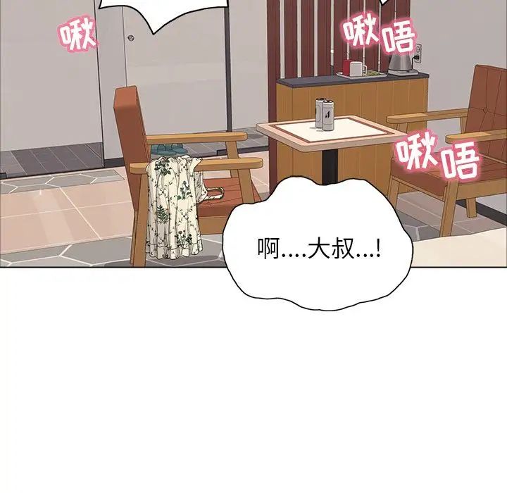 致命的你第14章