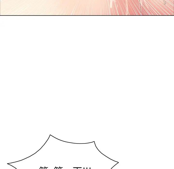 致命的你第14章