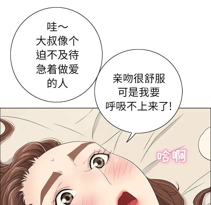 致命的你第14章