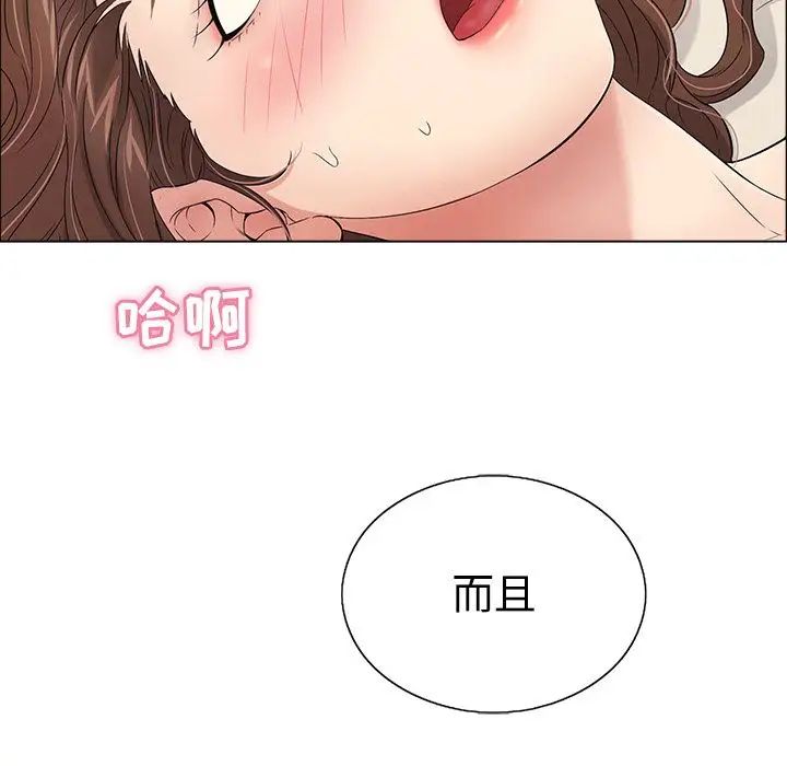 致命的你第14章