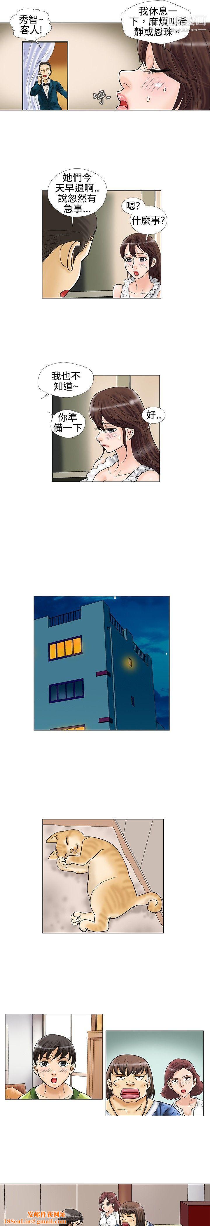 危险同居第15话