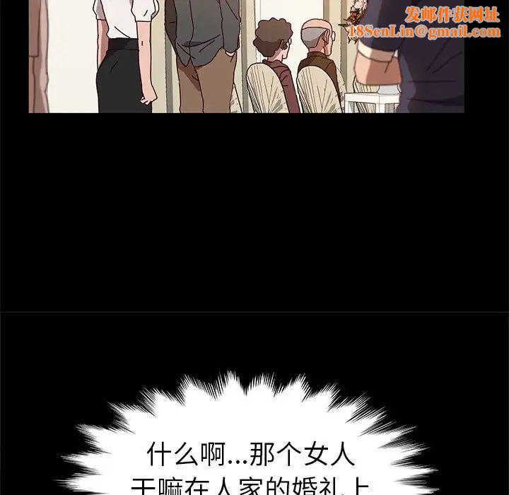 她們的惡作劇第36話