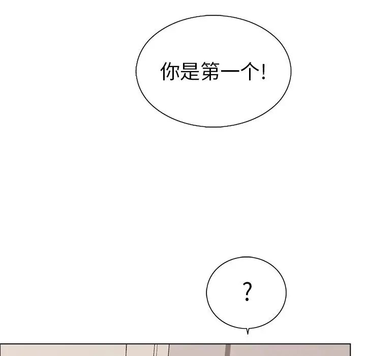 致命的你第14章