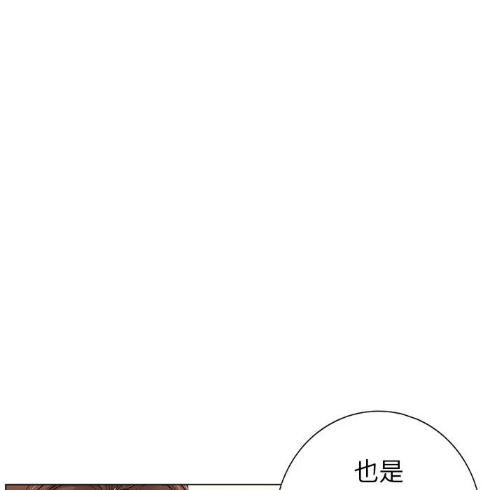 致命的你第14章