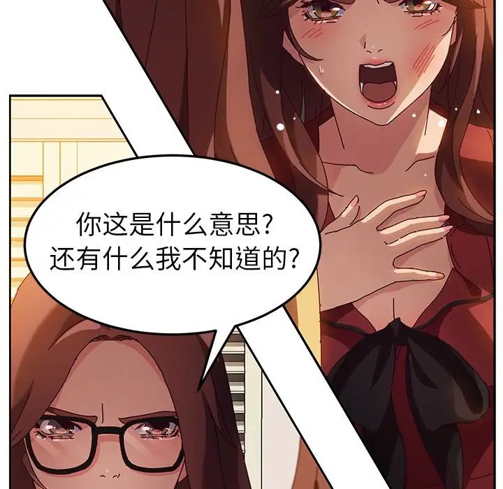 她们的恶作剧第36话