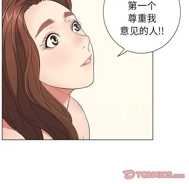 致命的你第14章