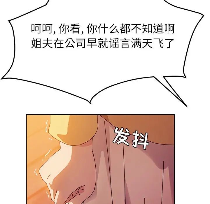 《她们的恶作剧》第36话