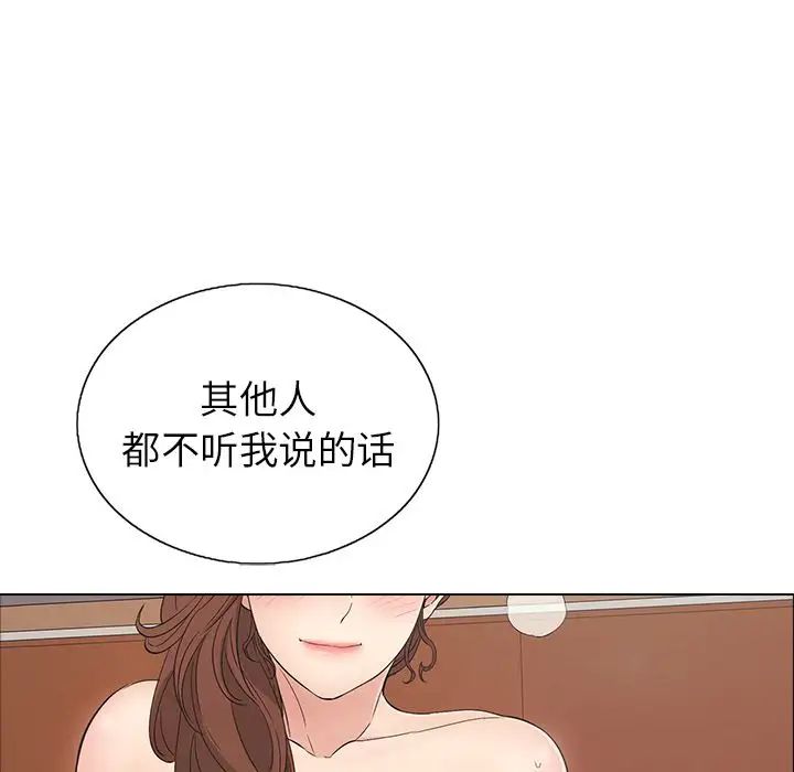 致命的你第14章