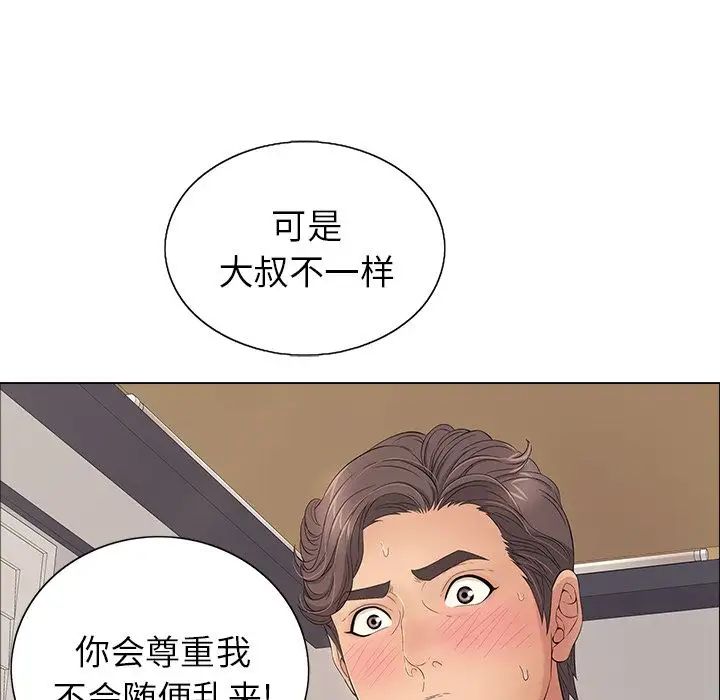 致命的你第14章