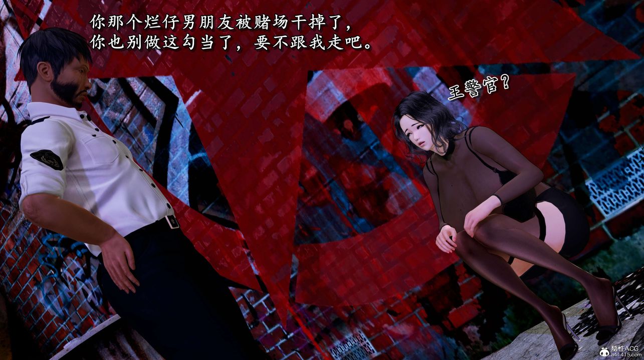 [3D]奴役三界人间第03话