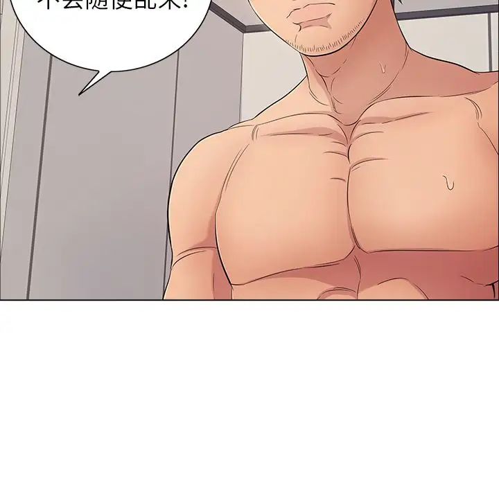 致命的你第14章