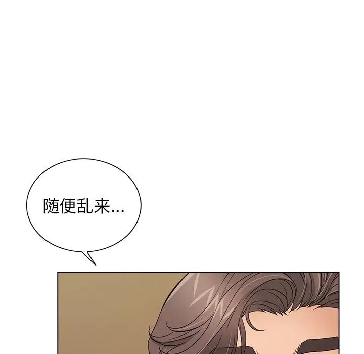 致命的你第14章