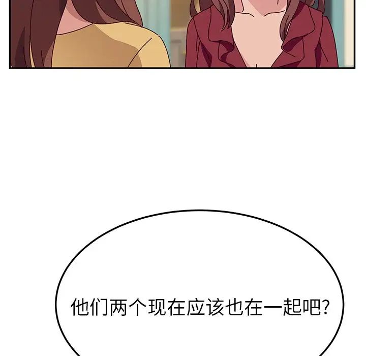 她们的恶作剧第36话