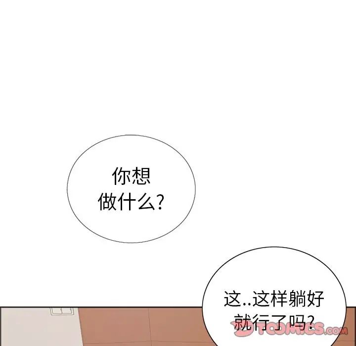 致命的你第14章