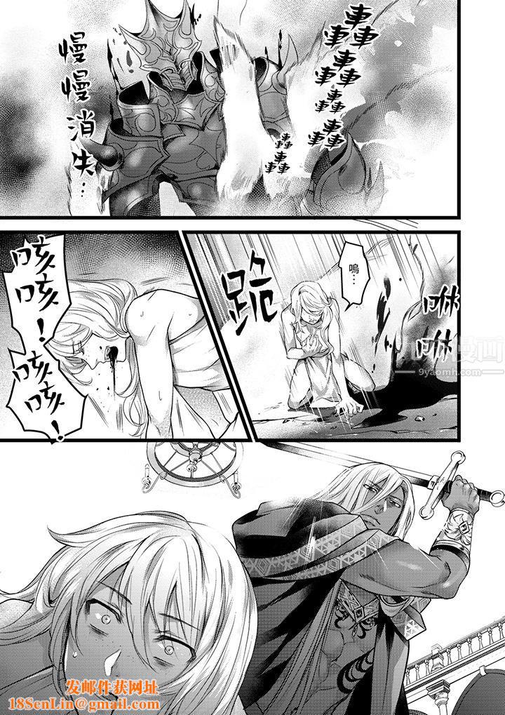 不良少年Ω屬於獸王大人!第26話