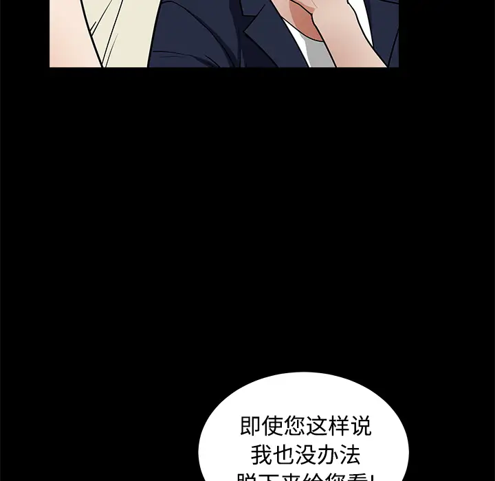 邻居第2话