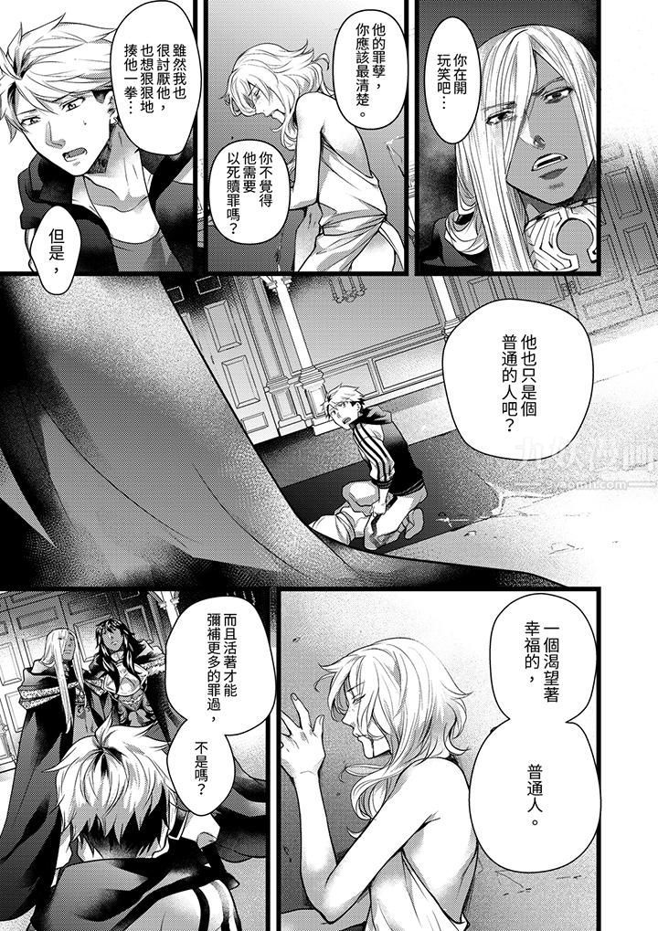 不良少年Ω属于兽王大人!第26话