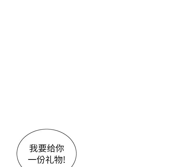 致命的你第14章