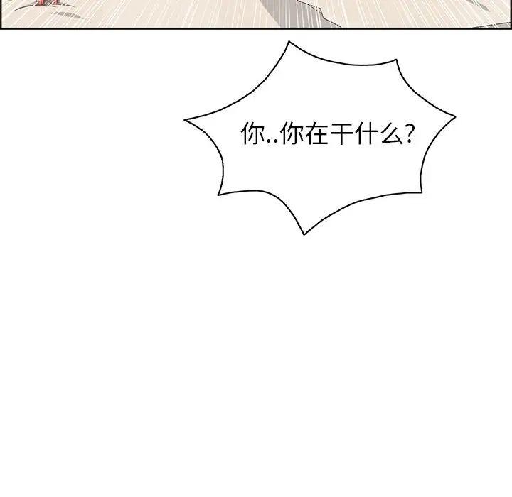 致命的你第14章