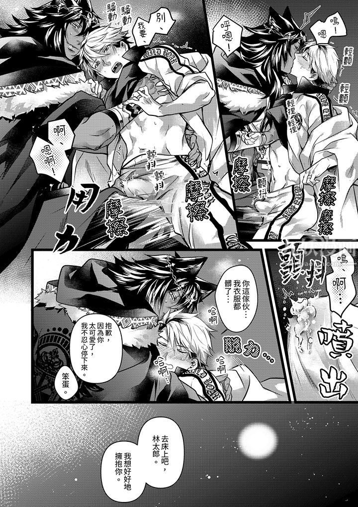 不良少年Ω屬於獸王大人!第27話