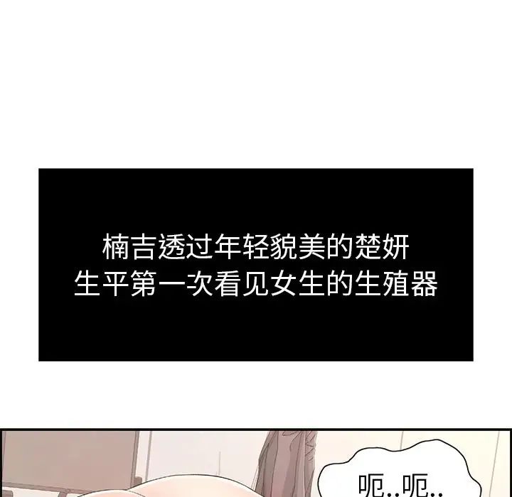 致命的你第15章