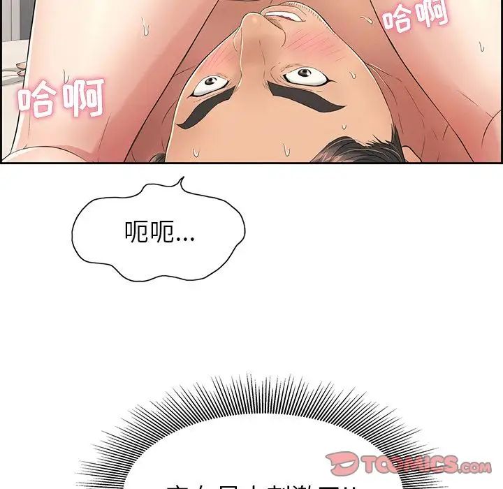 致命的你第15章