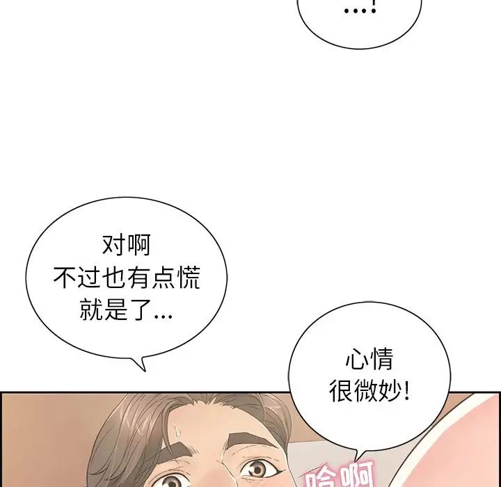 致命的你第15章