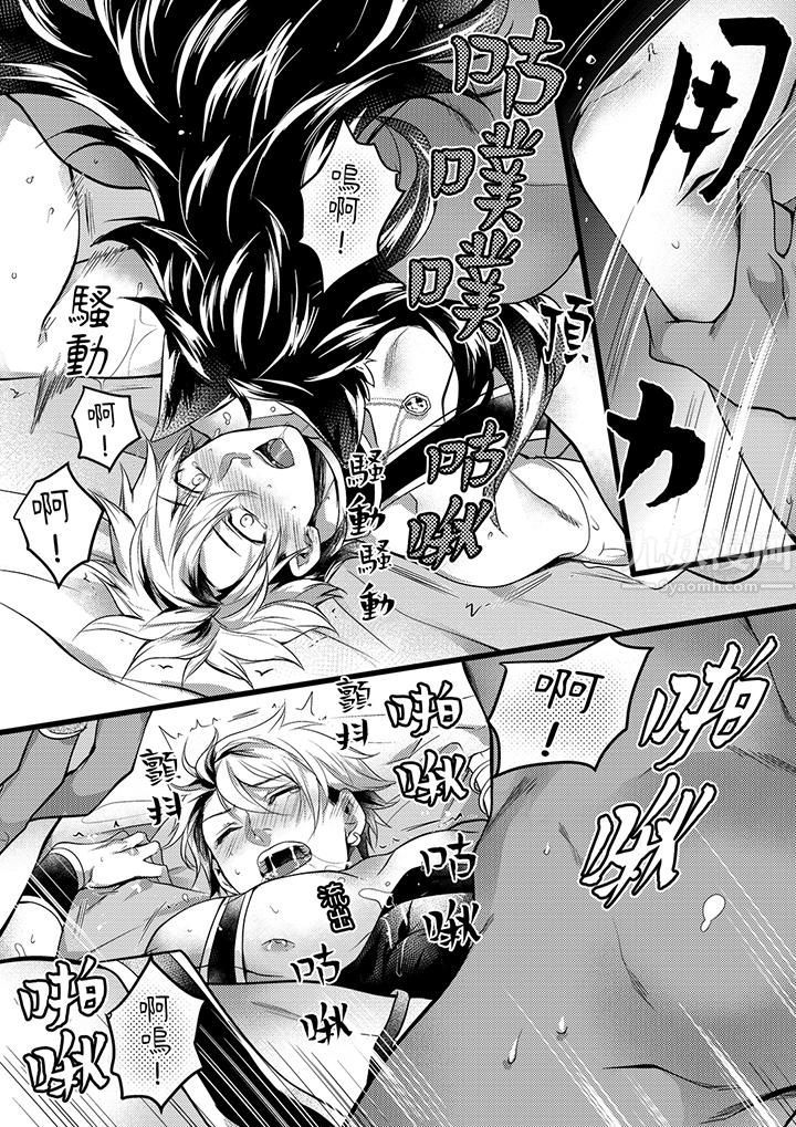 不良少年Ω屬於獸王大人!第29話