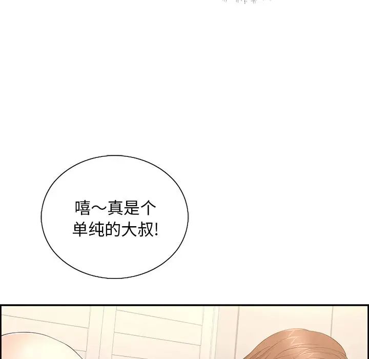 致命的你第15章