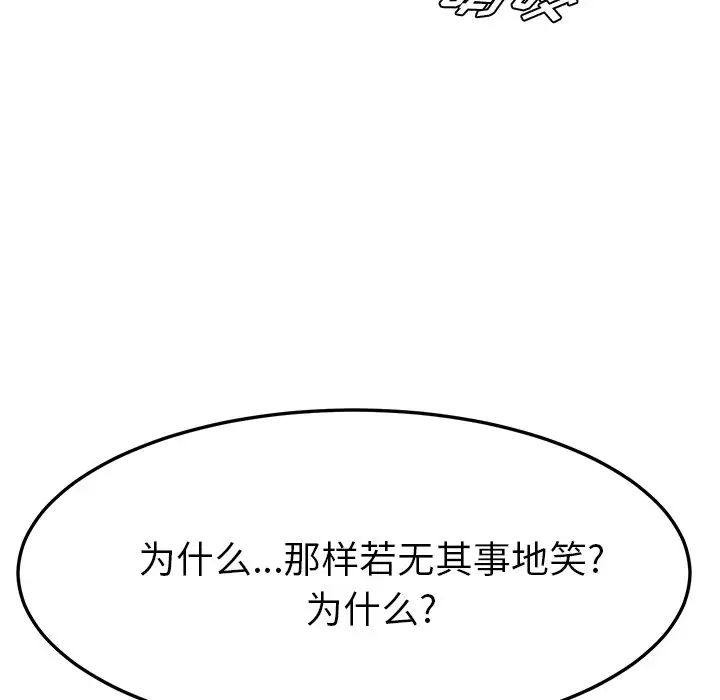 她們的惡作劇第37話