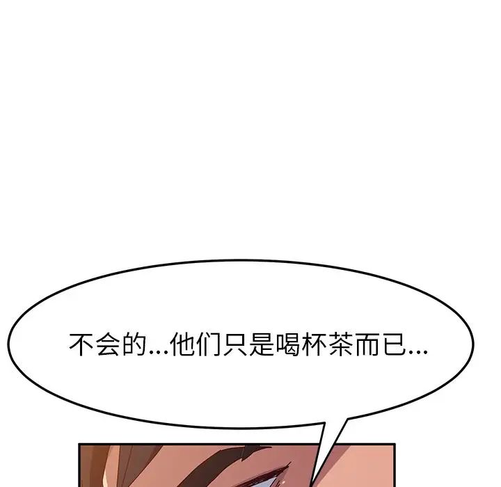 她们的恶作剧第37话