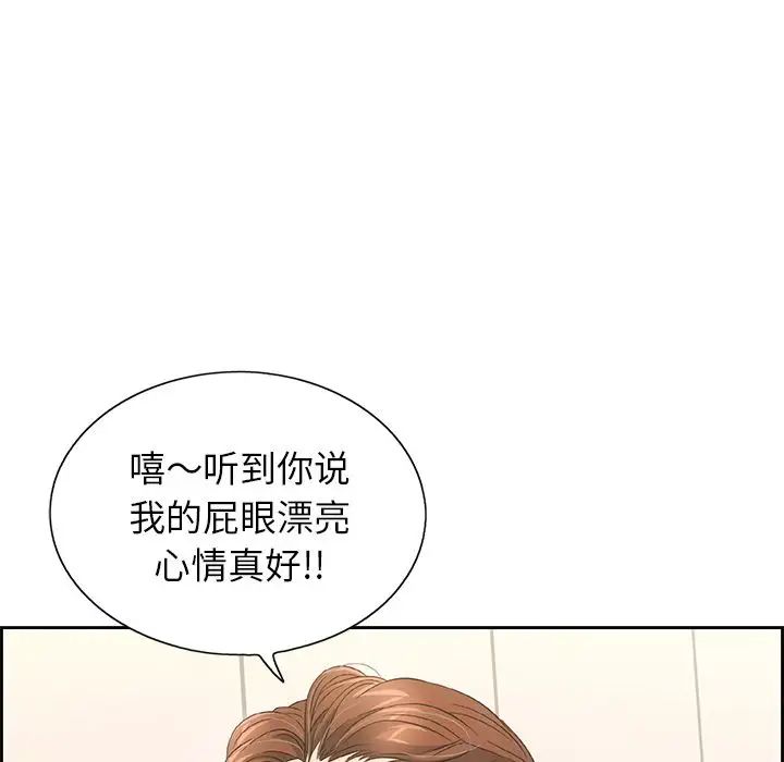 致命的你第15章