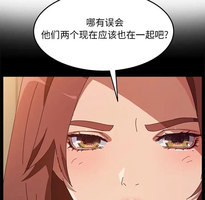 她們的惡作劇第37話