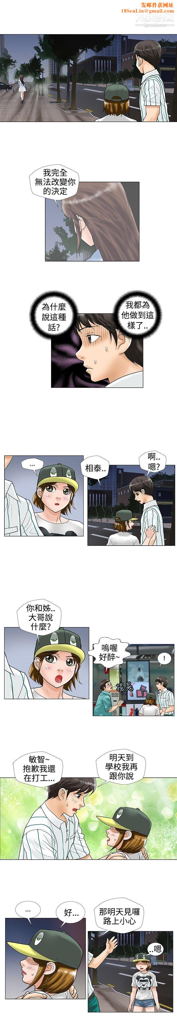 危险同居第24话
