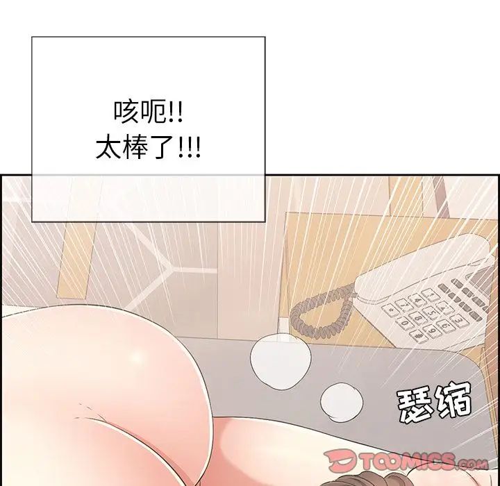 致命的你第15章