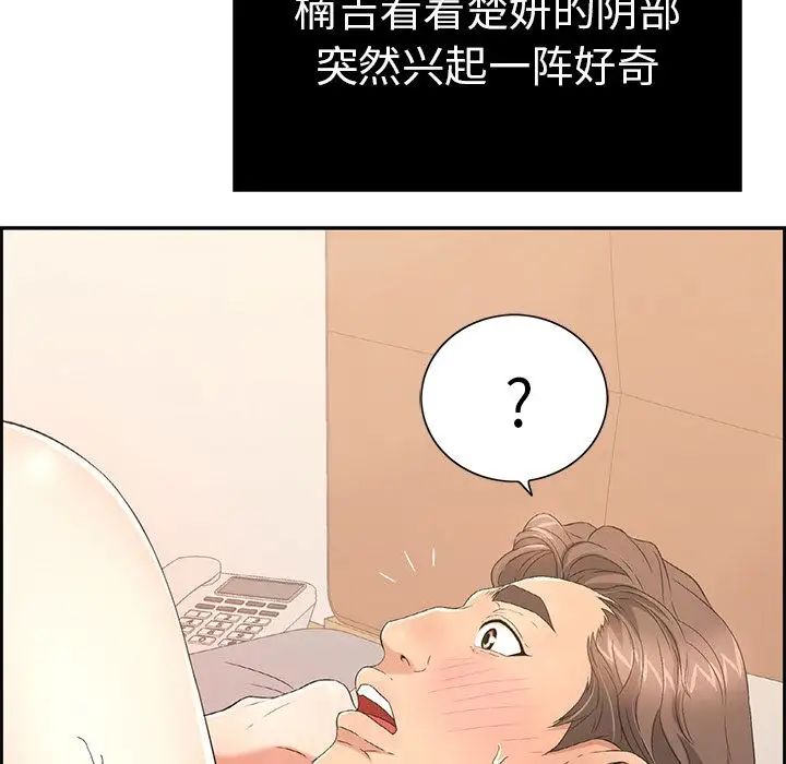 致命的你第15章