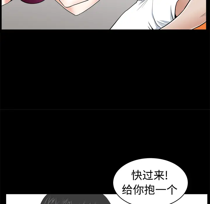 邻居第3话