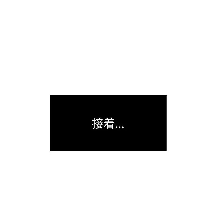 致命的你第15章